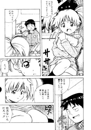 Torokeru Kibun - Page 120