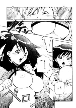 Torokeru Kibun - Page 35