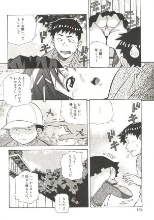 Torokeru Kibun - Page 106