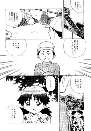 Torokeru Kibun - Page 96