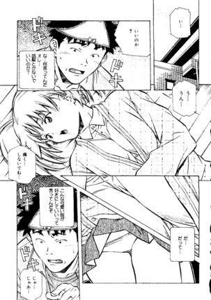 Torokeru Kibun - Page 15