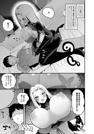 Doutei Kaitou Luis-san Hen Page #2