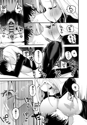 Doutei Kaitou Luis-san Hen Page #6