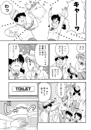 Otokogirai no Shojo wo Newhalf ga Kucchatta Hanashi Page #3