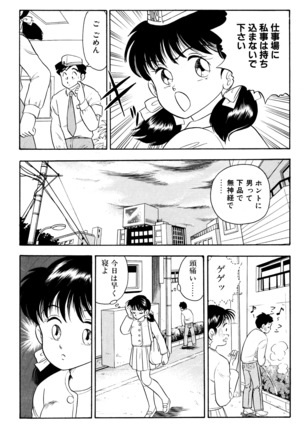 Otokogirai no Shojo wo Newhalf ga Kucchatta Hanashi - Page 5