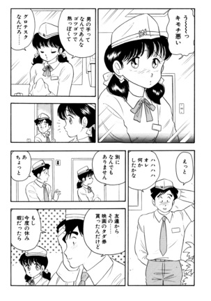 Otokogirai no Shojo wo Newhalf ga Kucchatta Hanashi - Page 4