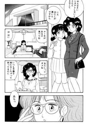 Otokogirai no Shojo wo Newhalf ga Kucchatta Hanashi - Page 7