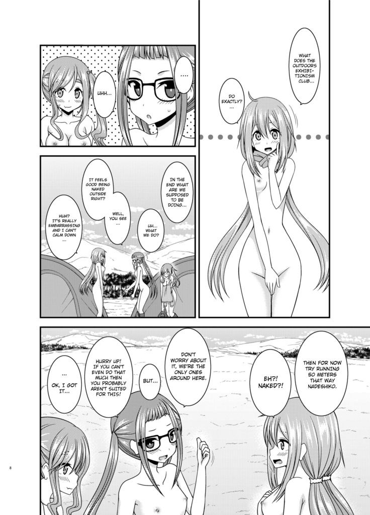 Yagai Roshutsu Katsudou Circle Jou