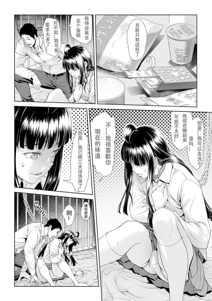 Chinpotsuki Ijimerarekko Ch. 14   【重口NTR警告】