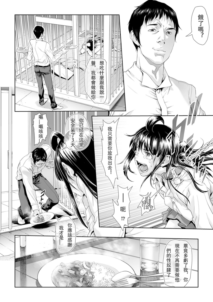 Chinpotsuki Ijimerarekko Ch. 14   【重口NTR警告】