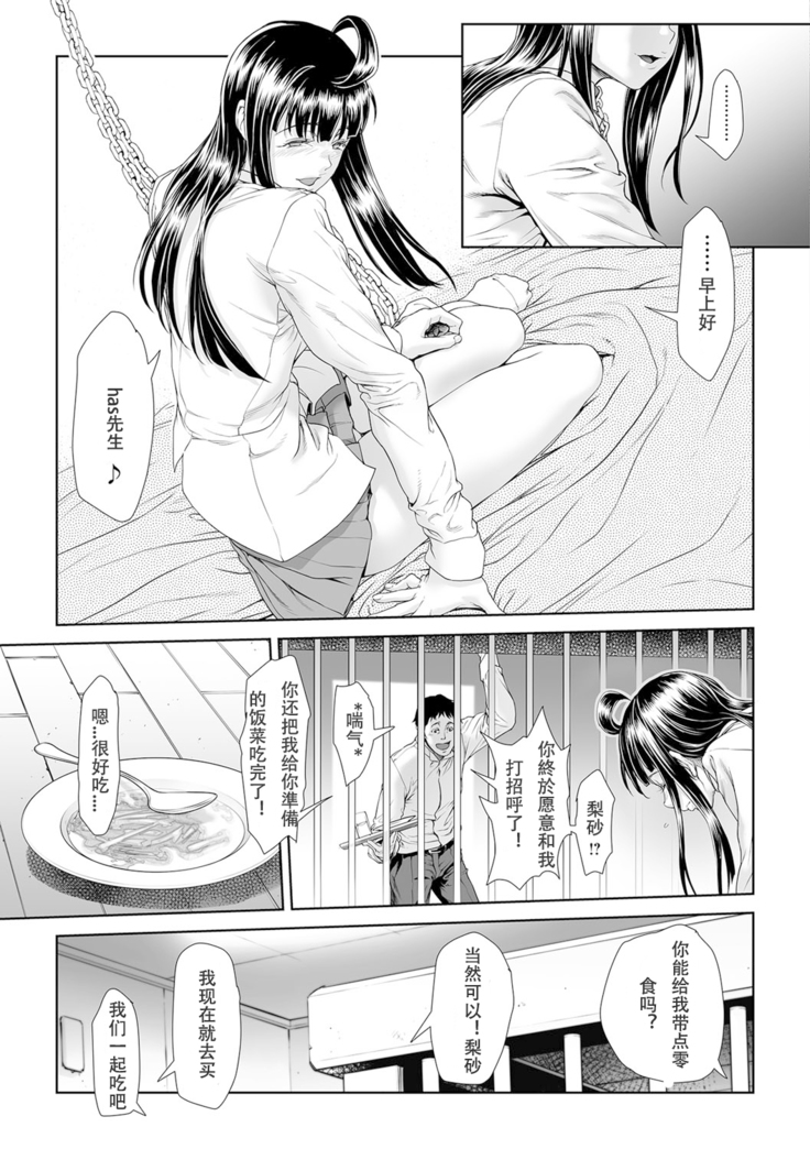 Chinpotsuki Ijimerarekko Ch. 14   【重口NTR警告】