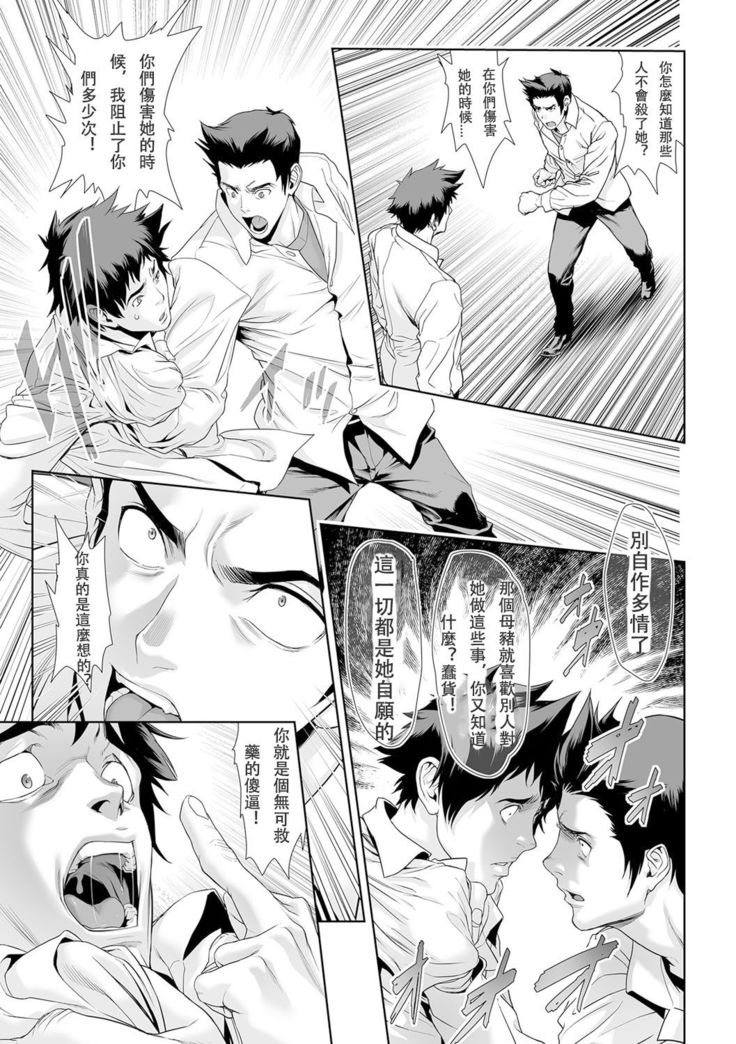 Chinpotsuki Ijimerarekko Ch. 14   【重口NTR警告】