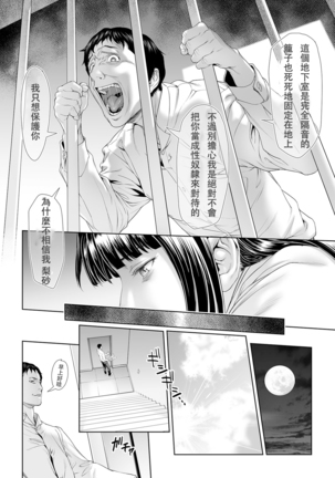 Chinpotsuki Ijimerarekko Ch. 14   【重口NTR警告】 Page #9