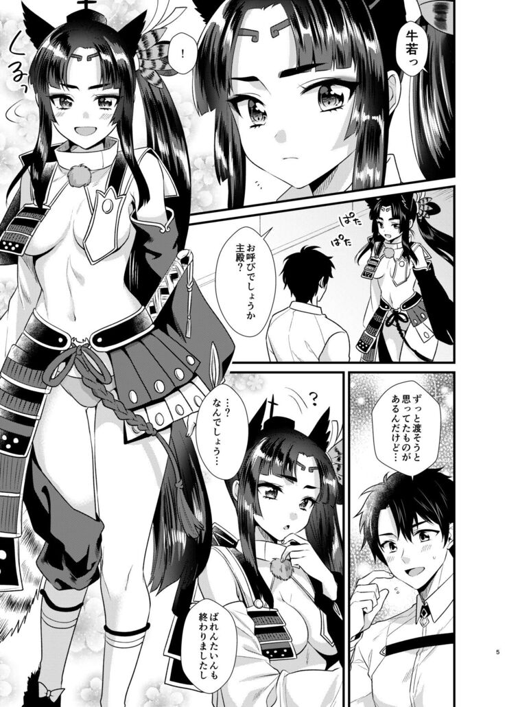 Ushiwakamaru no Gohoubi