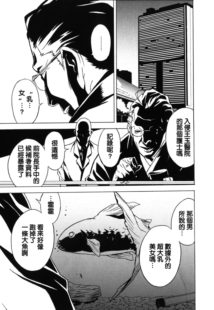 DOMINANCE -Akai Kuchibiru Hen-