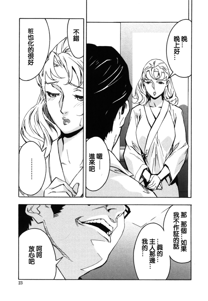DOMINANCE -Akai Kuchibiru Hen-