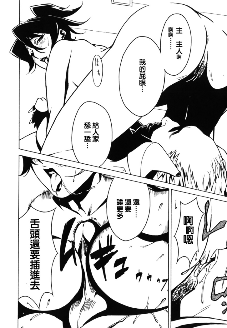 DOMINANCE -Akai Kuchibiru Hen-