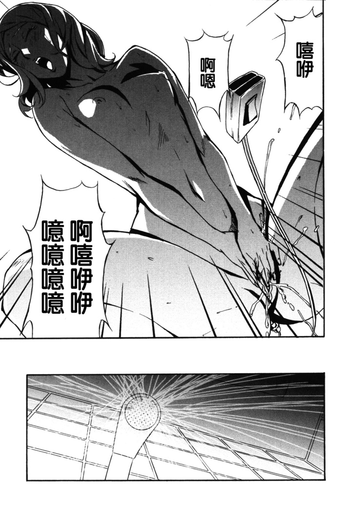 DOMINANCE -Akai Kuchibiru Hen-