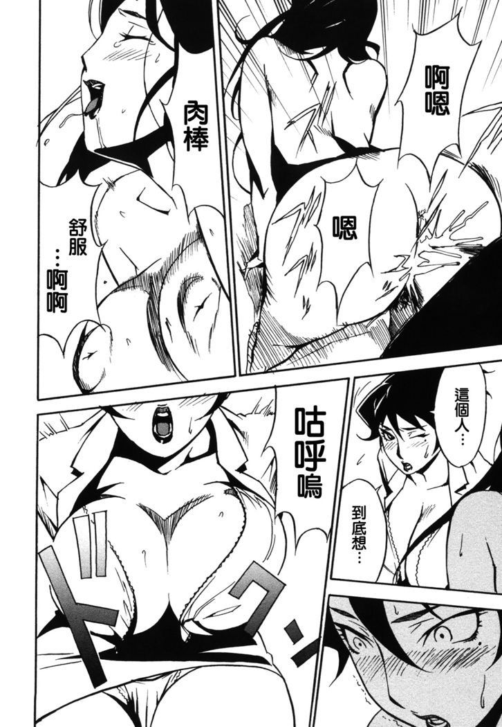 DOMINANCE -Akai Kuchibiru Hen-