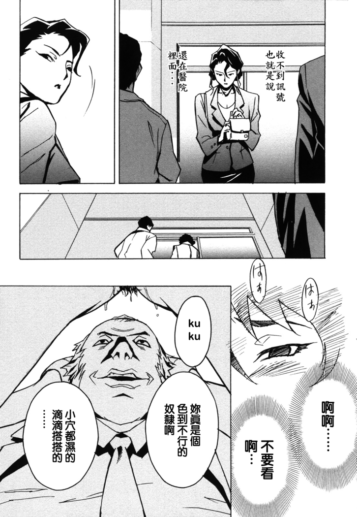 DOMINANCE -Akai Kuchibiru Hen-