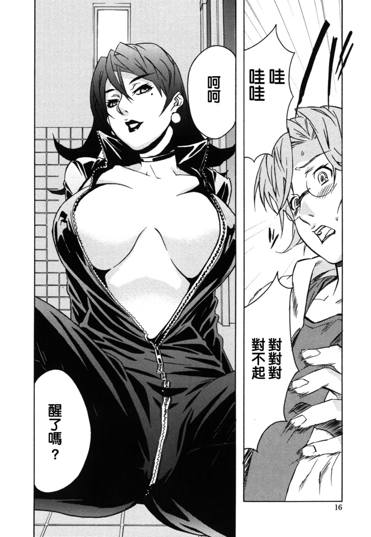 DOMINANCE -Akai Kuchibiru Hen-