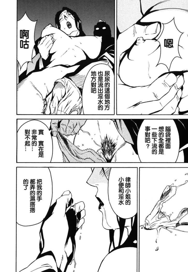 DOMINANCE -Akai Kuchibiru Hen-