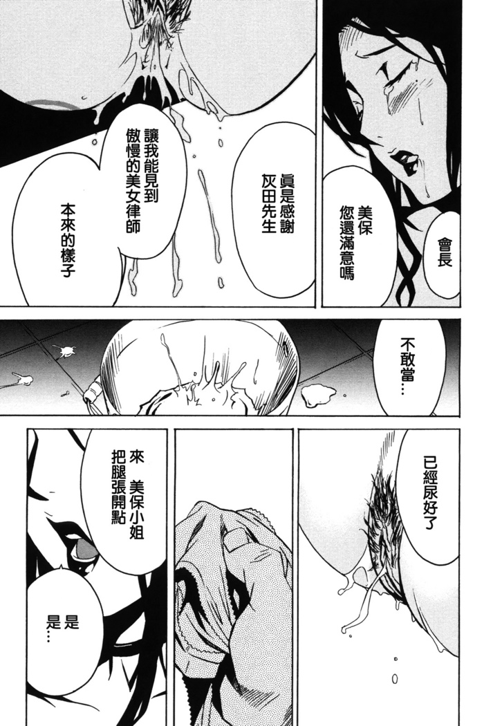 DOMINANCE -Akai Kuchibiru Hen-