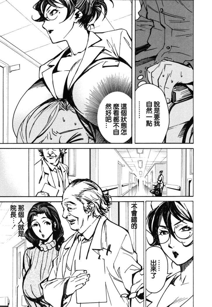 DOMINANCE -Akai Kuchibiru Hen-