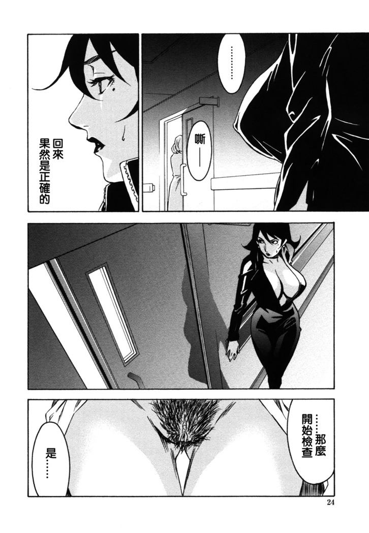 DOMINANCE -Akai Kuchibiru Hen-