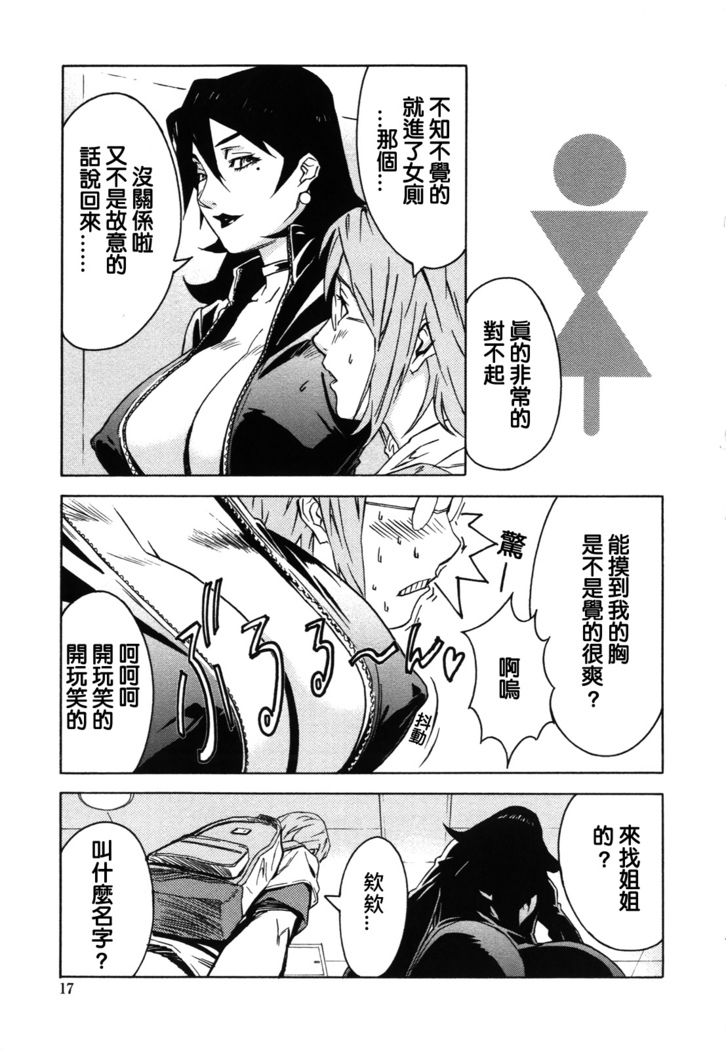 DOMINANCE -Akai Kuchibiru Hen-