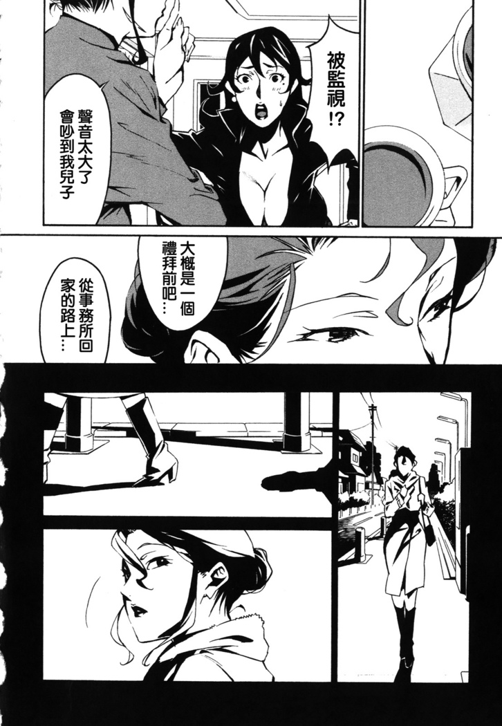 DOMINANCE -Akai Kuchibiru Hen-