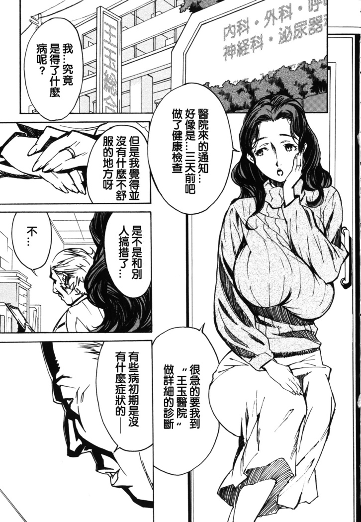 DOMINANCE -Akai Kuchibiru Hen-