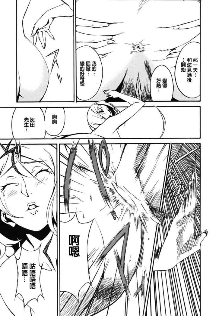 DOMINANCE -Akai Kuchibiru Hen-
