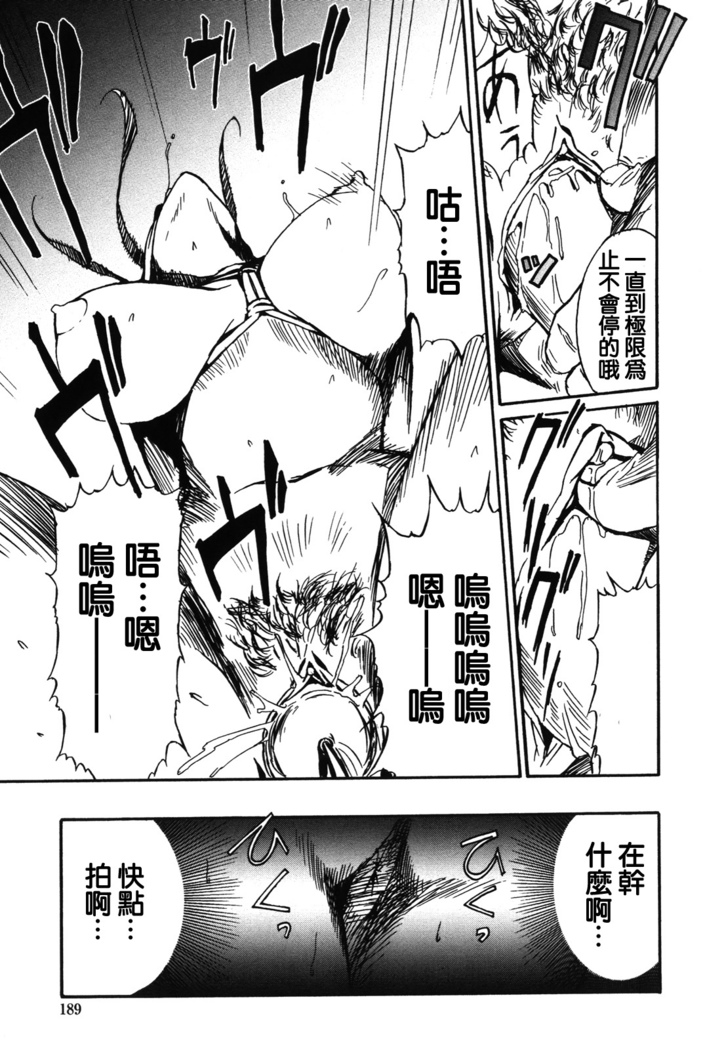 DOMINANCE -Akai Kuchibiru Hen-
