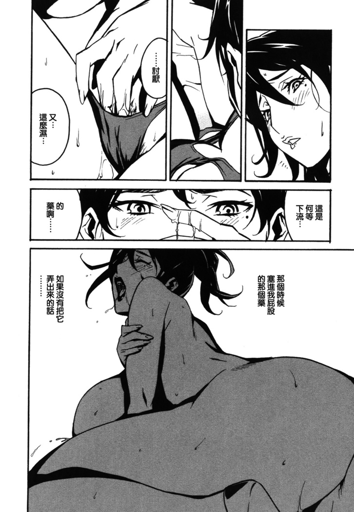DOMINANCE -Akai Kuchibiru Hen-