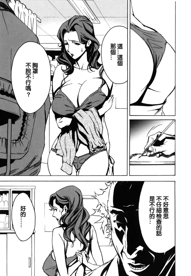 DOMINANCE -Akai Kuchibiru Hen-