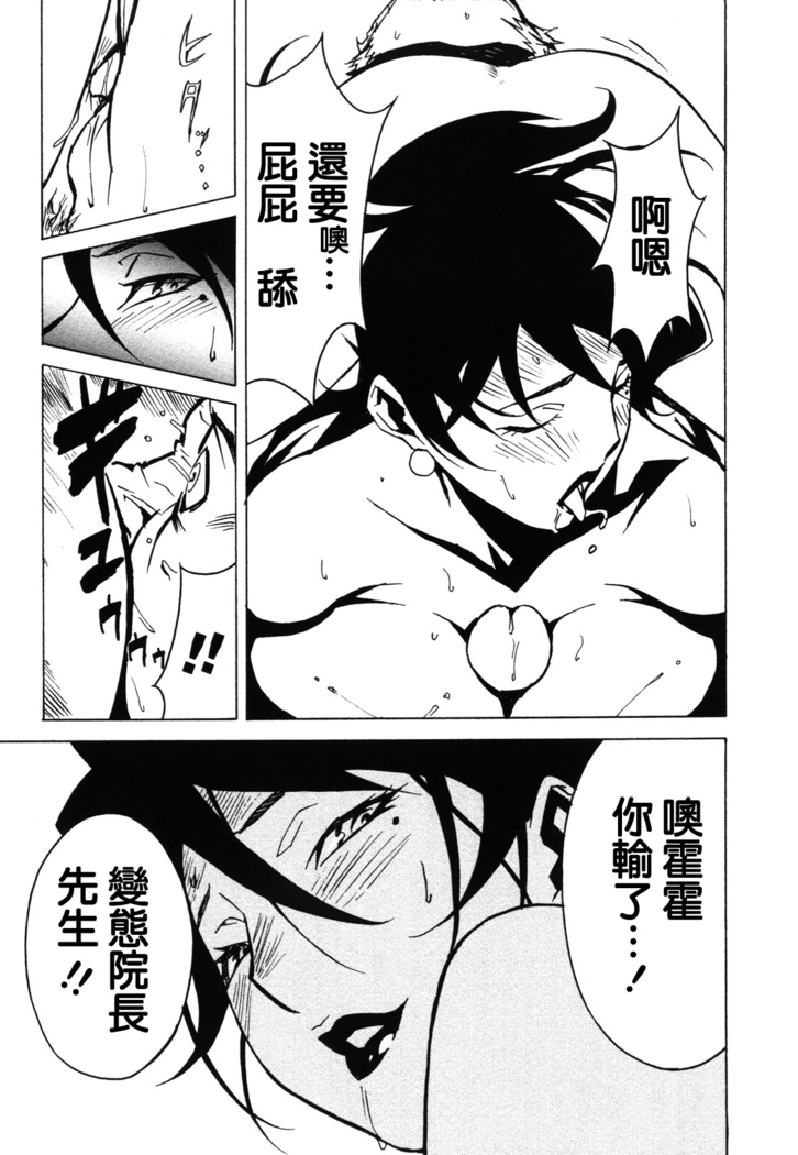 DOMINANCE -Akai Kuchibiru Hen-