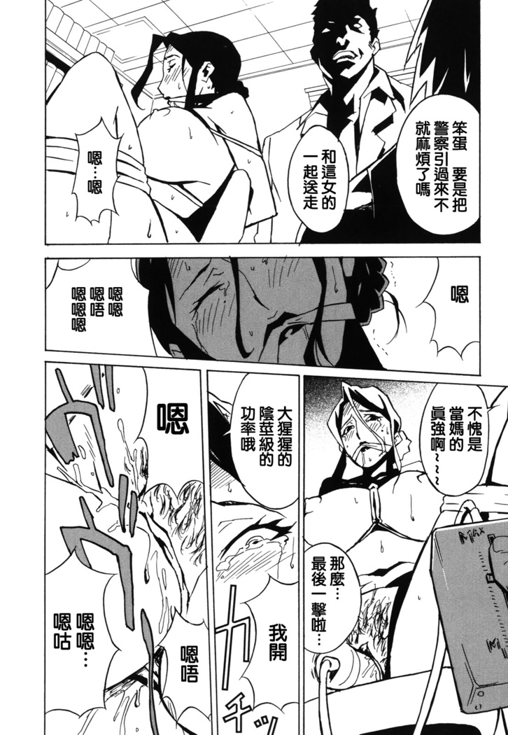 DOMINANCE -Akai Kuchibiru Hen-