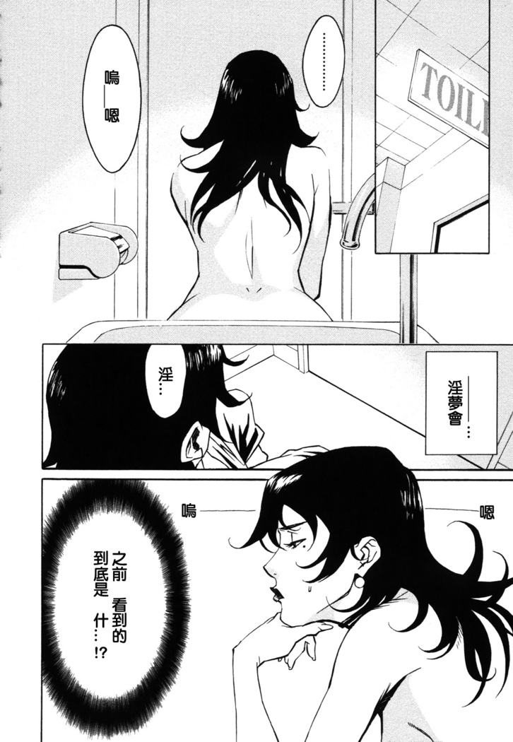 DOMINANCE -Akai Kuchibiru Hen-