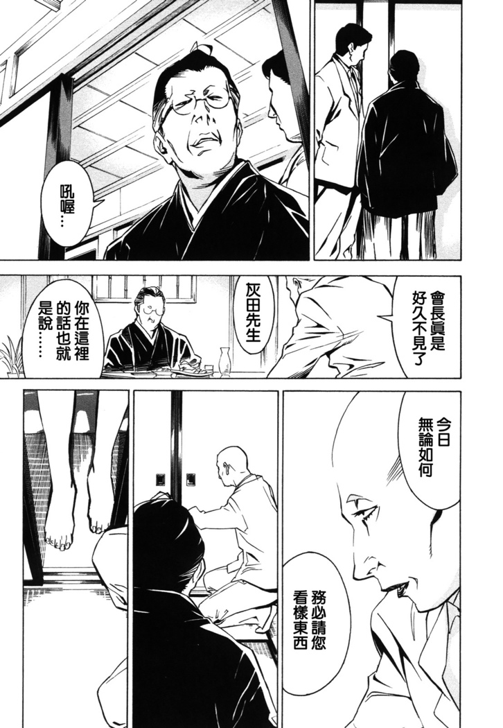 DOMINANCE -Akai Kuchibiru Hen-