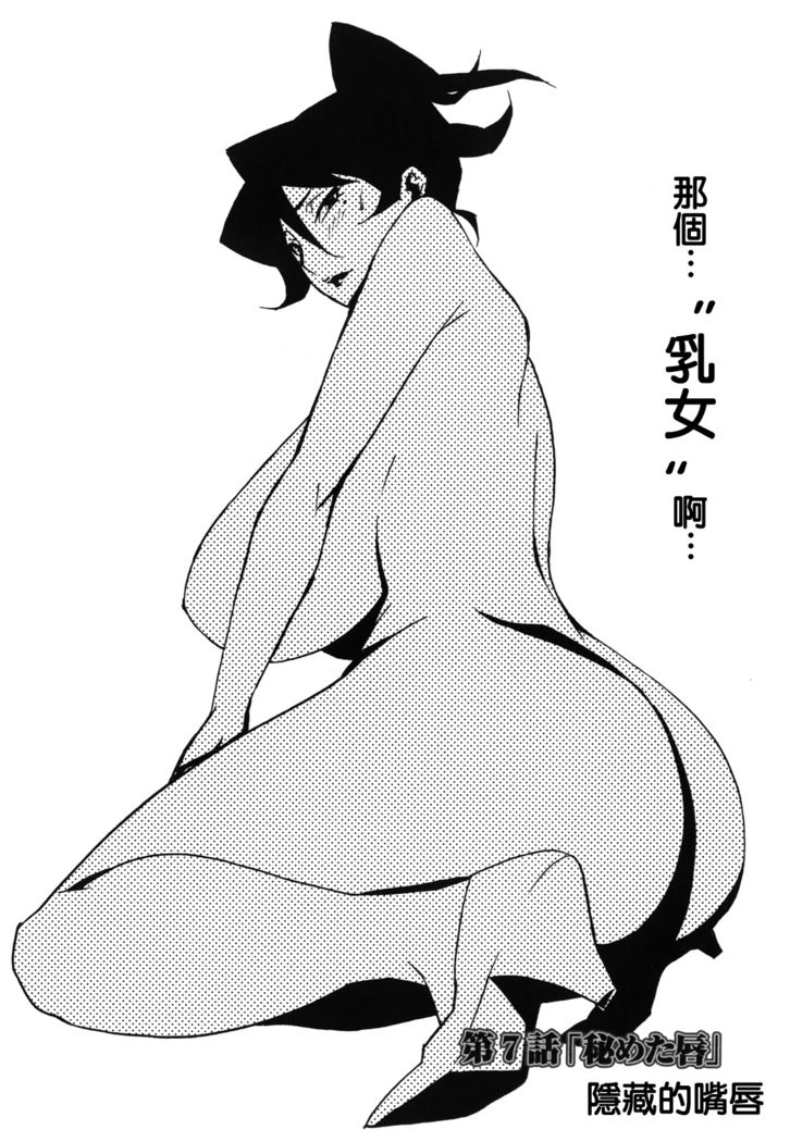DOMINANCE -Akai Kuchibiru Hen-