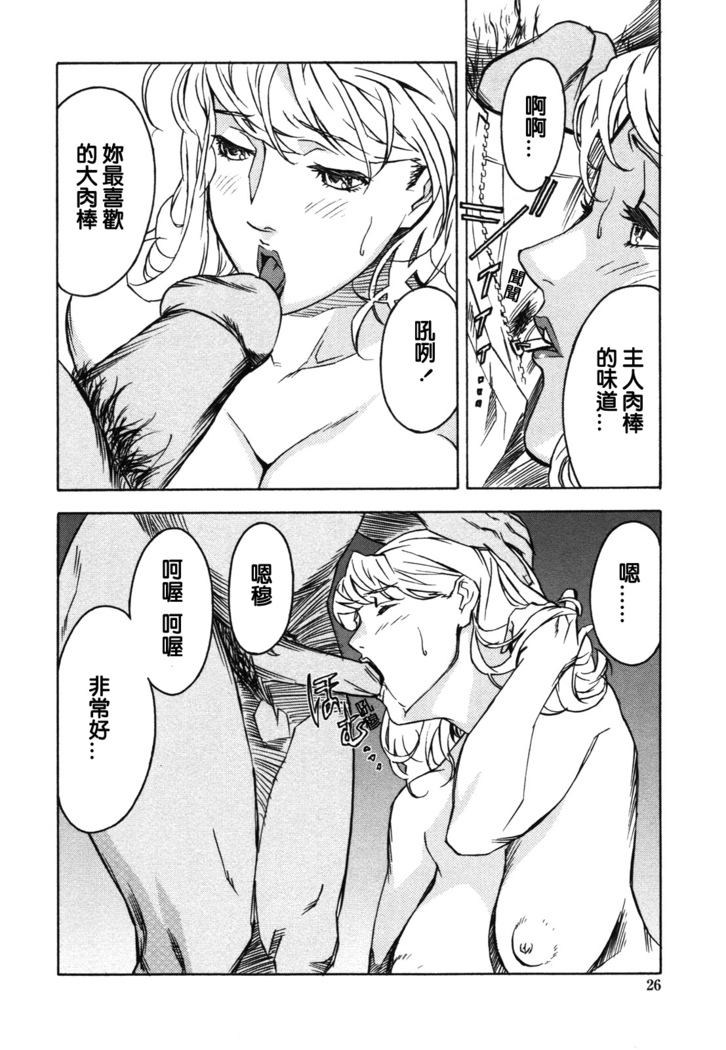 DOMINANCE -Akai Kuchibiru Hen-