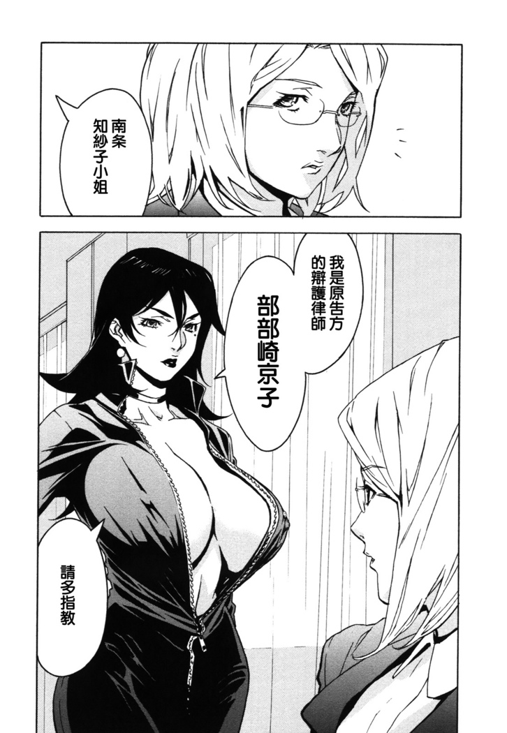 DOMINANCE -Akai Kuchibiru Hen-