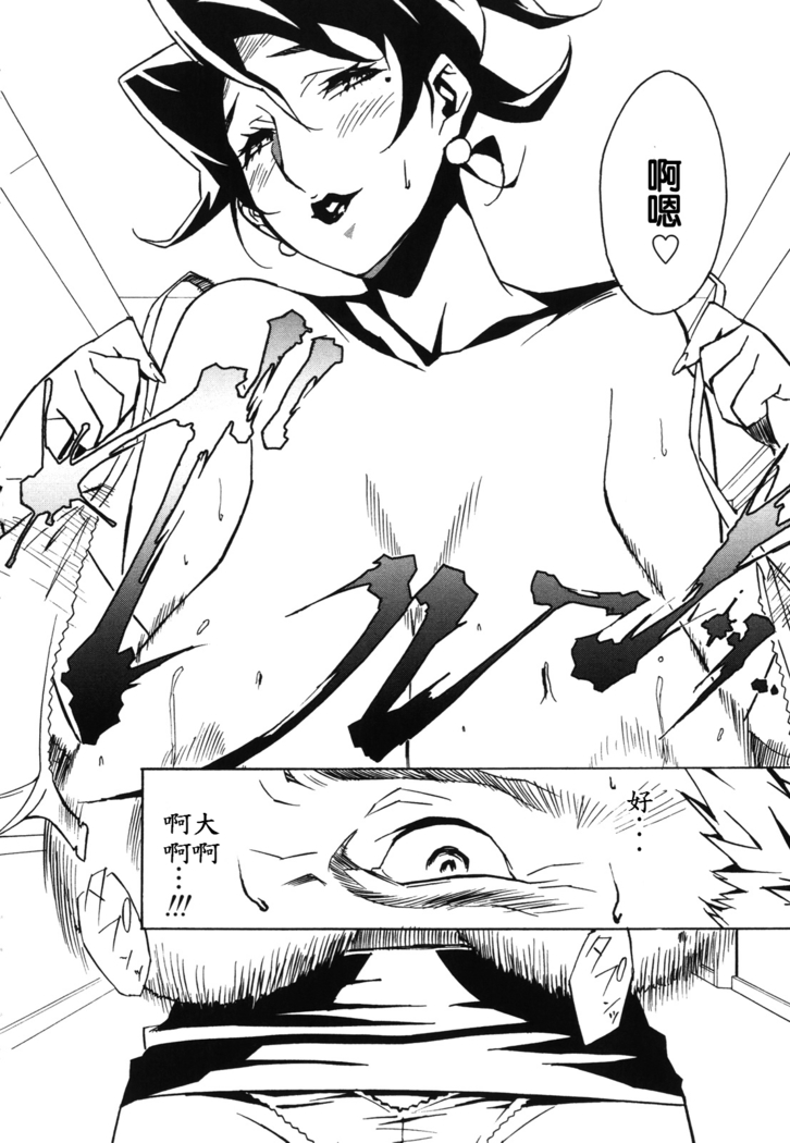 DOMINANCE -Akai Kuchibiru Hen-