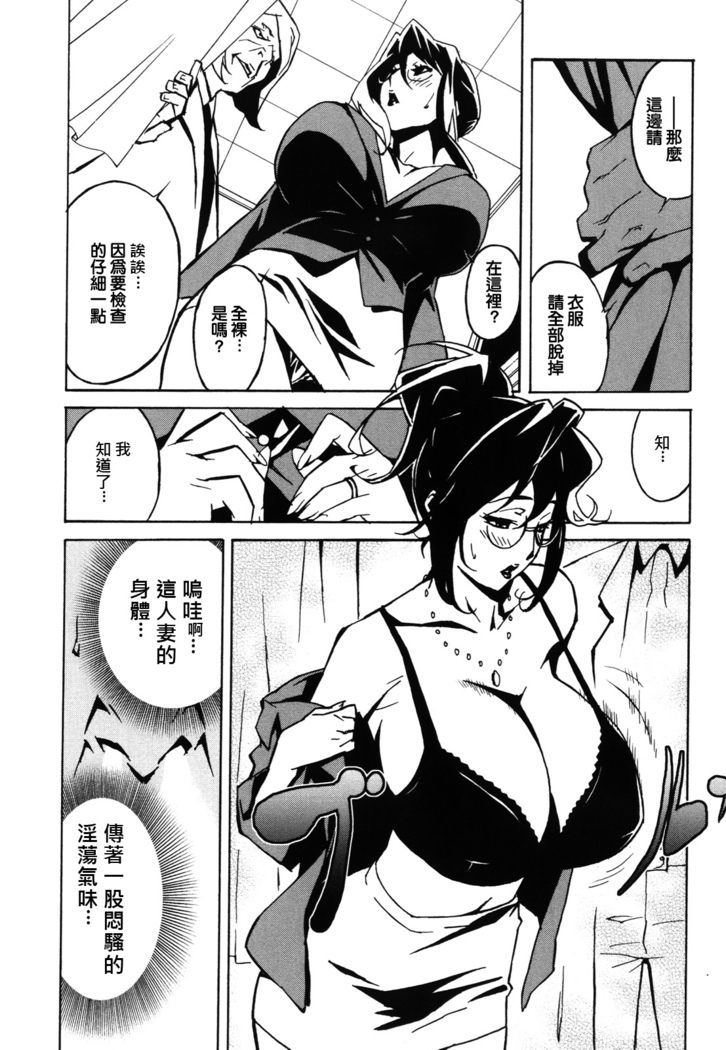 DOMINANCE -Akai Kuchibiru Hen-
