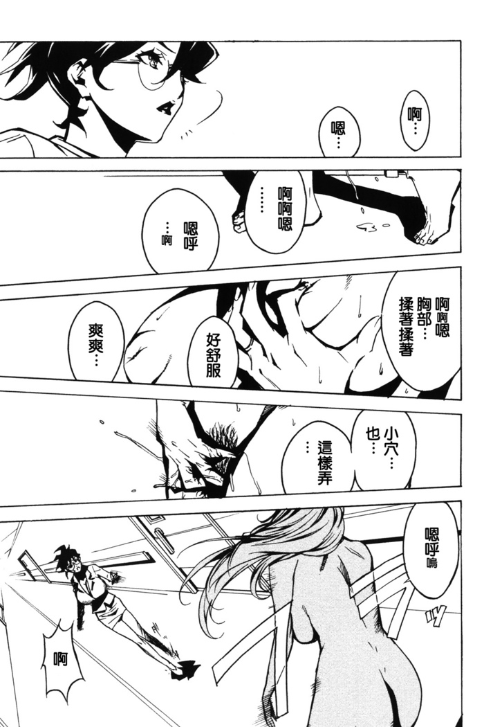 DOMINANCE -Akai Kuchibiru Hen-
