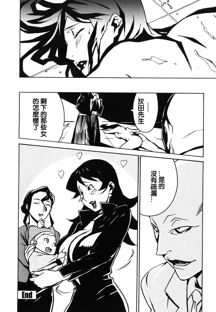 DOMINANCE -Akai Kuchibiru Hen-