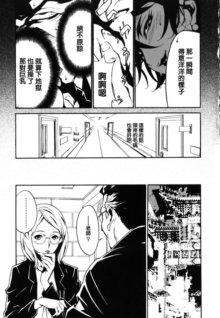 DOMINANCE -Akai Kuchibiru Hen-