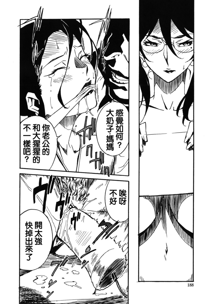 DOMINANCE -Akai Kuchibiru Hen-