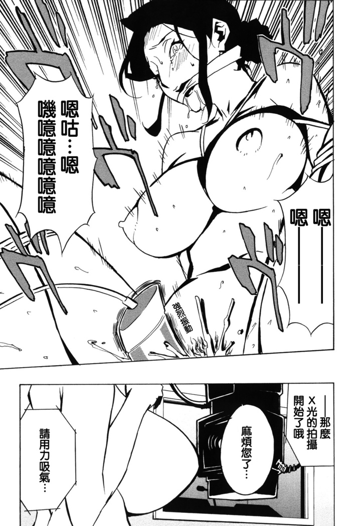 DOMINANCE -Akai Kuchibiru Hen-